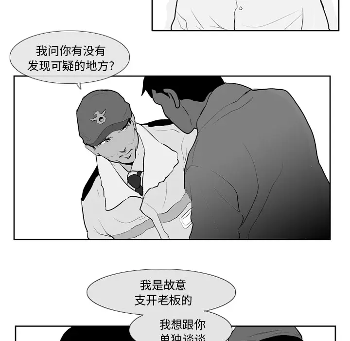 失踪的房客[顶通]韩漫全集-第7话无删减无遮挡章节图片 