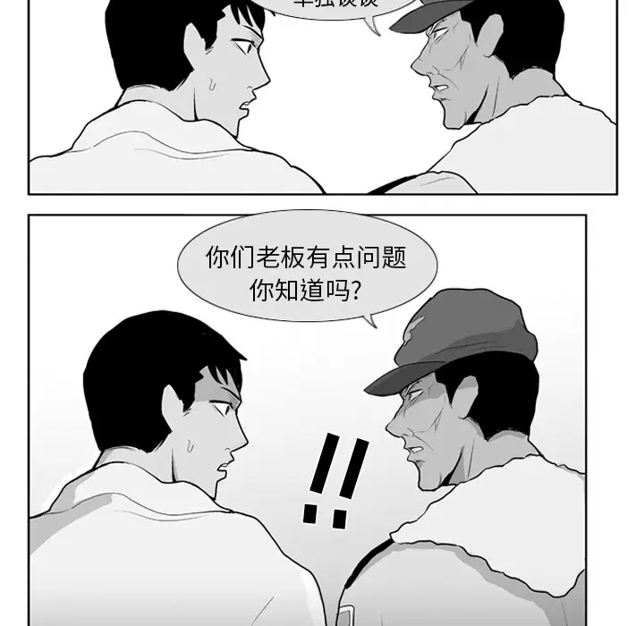 失踪的房客[顶通]韩漫全集-第7话无删减无遮挡章节图片 
