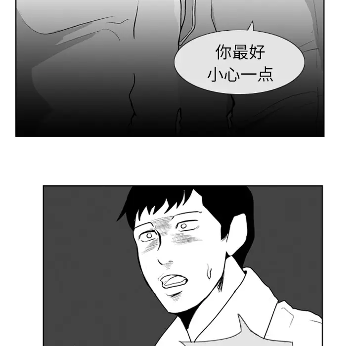 失踪的房客[顶通]韩漫全集-第7话无删减无遮挡章节图片 