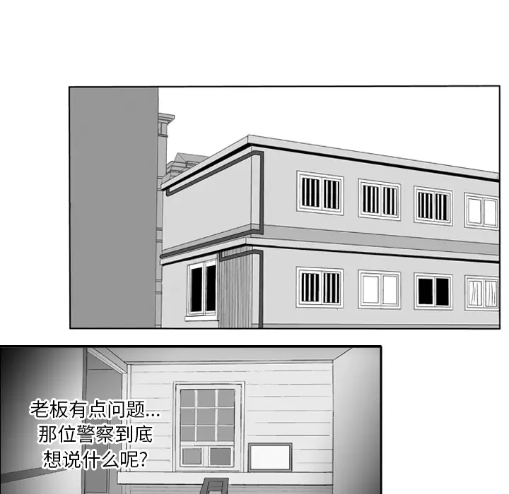 失踪的房客[顶通]韩漫全集-第7话无删减无遮挡章节图片 