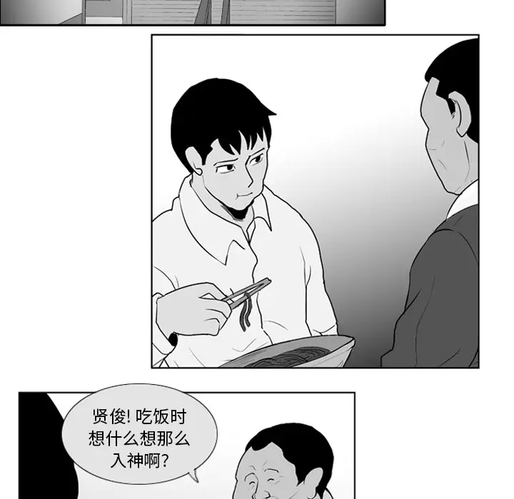 失踪的房客[顶通]韩漫全集-第7话无删减无遮挡章节图片 