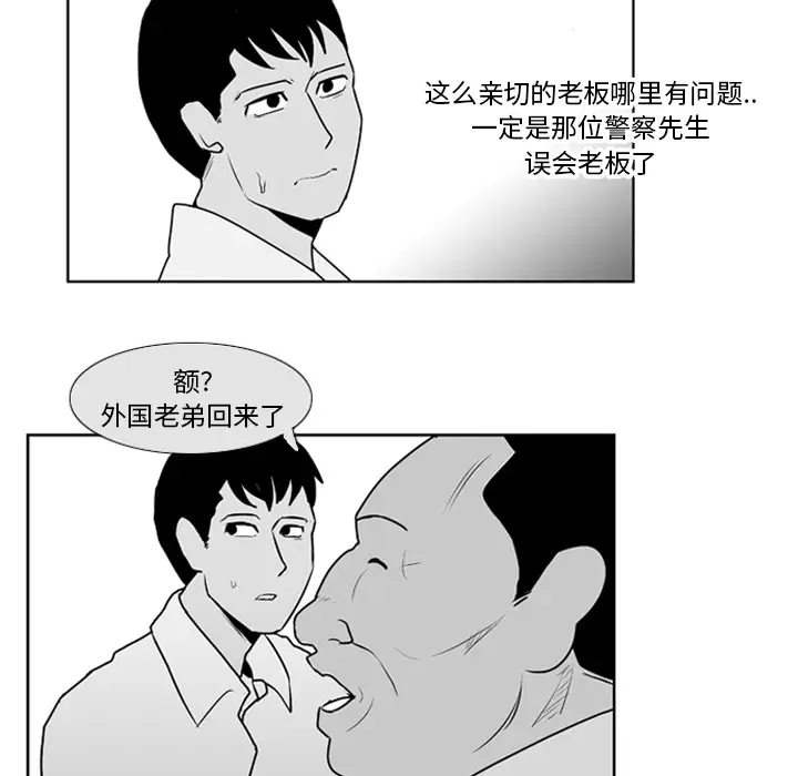 失踪的房客[顶通]韩漫全集-第7话无删减无遮挡章节图片 