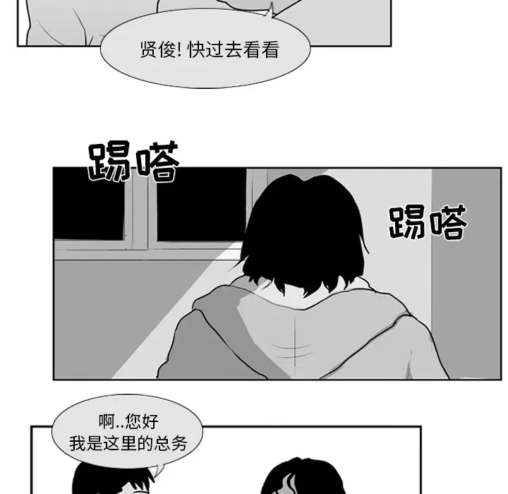 失踪的房客[顶通]韩漫全集-第7话无删减无遮挡章节图片 