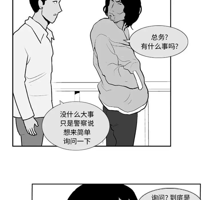 失踪的房客[顶通]韩漫全集-第7话无删减无遮挡章节图片 