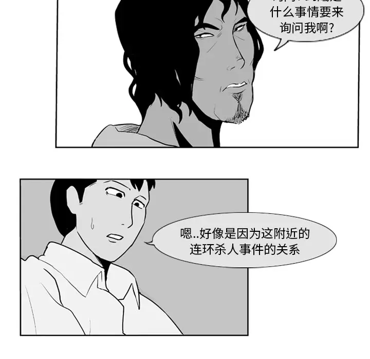 失踪的房客[顶通]韩漫全集-第7话无删减无遮挡章节图片 
