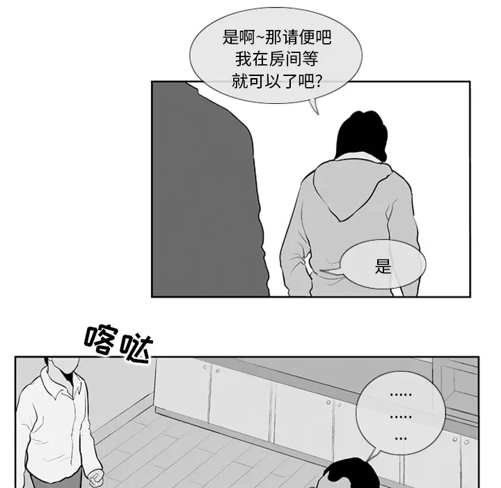 失踪的房客[顶通]韩漫全集-第7话无删减无遮挡章节图片 