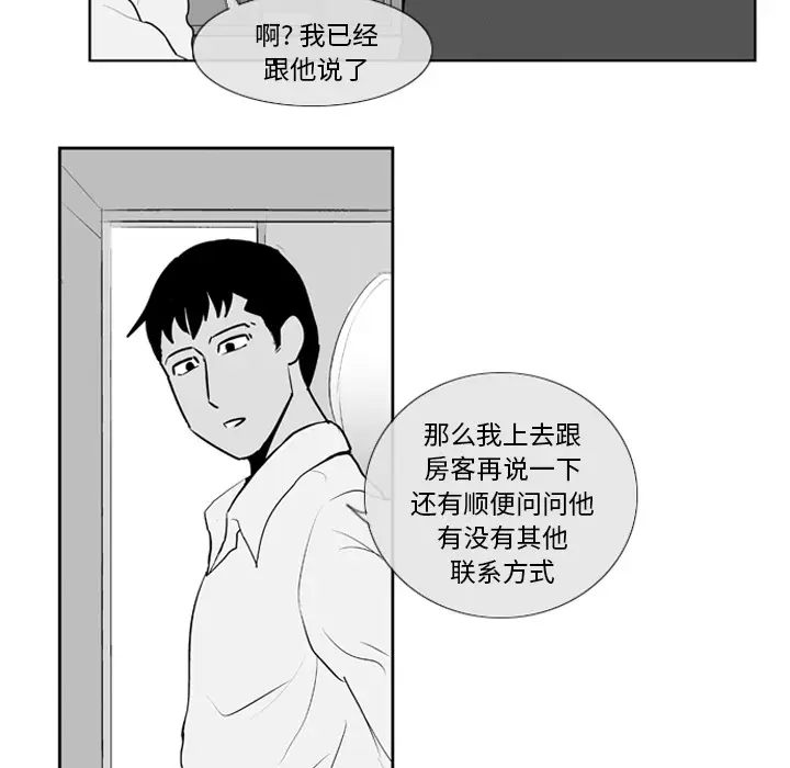 失踪的房客[顶通]韩漫全集-第7话无删减无遮挡章节图片 
