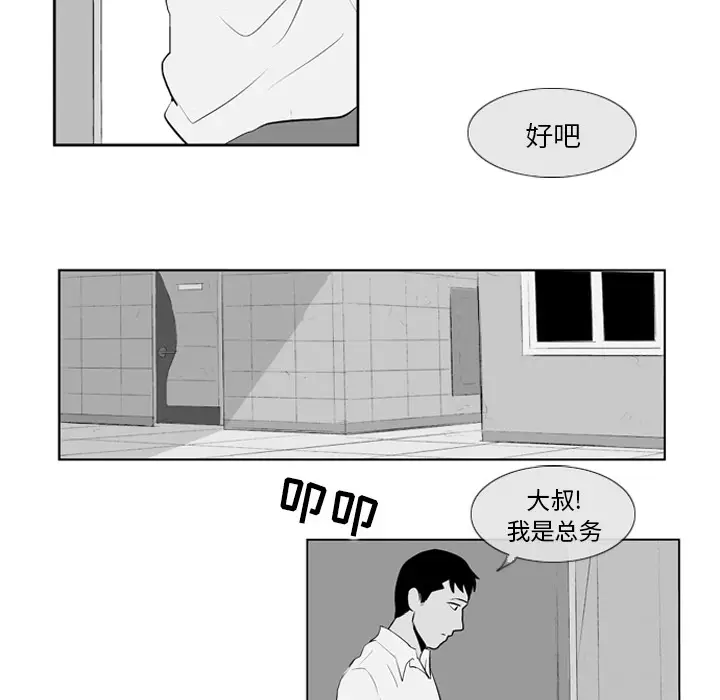 失踪的房客[顶通]韩漫全集-第7话无删减无遮挡章节图片 