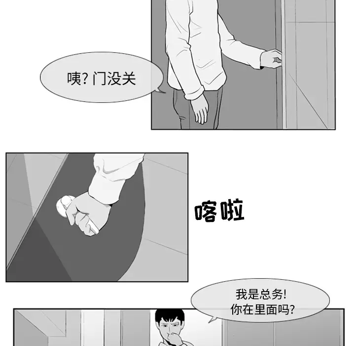 失踪的房客[顶通]韩漫全集-第7话无删减无遮挡章节图片 
