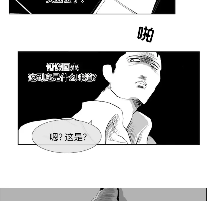 失踪的房客[顶通]韩漫全集-第7话无删减无遮挡章节图片 