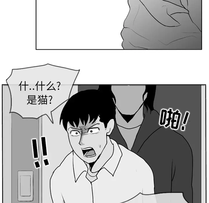 失踪的房客[顶通]韩漫全集-第7话无删减无遮挡章节图片 