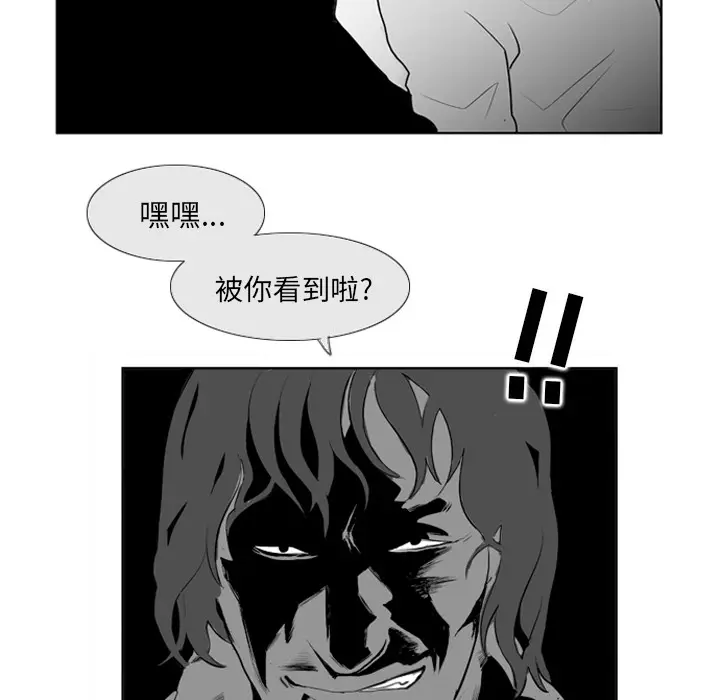 失踪的房客[顶通]韩漫全集-第7话无删减无遮挡章节图片 