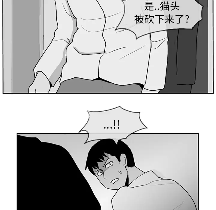 失踪的房客[顶通]韩漫全集-第7话无删减无遮挡章节图片 