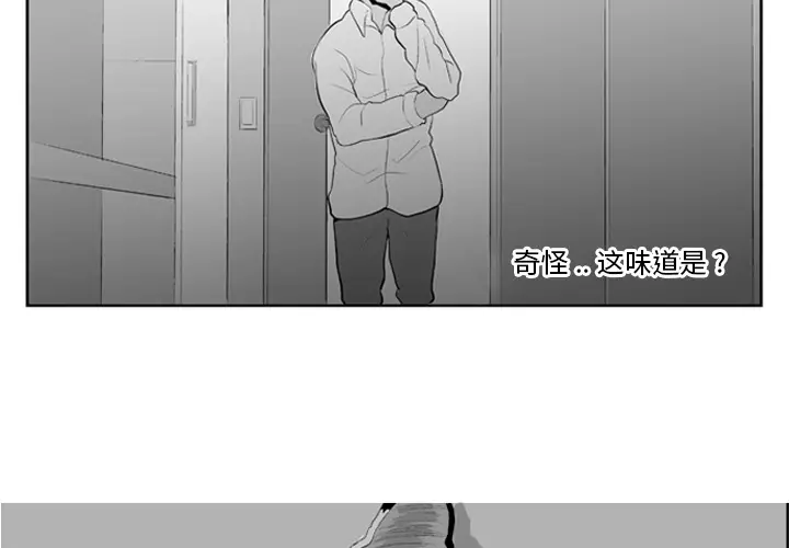 失踪的房客[顶通]韩漫全集-第8话无删减无遮挡章节图片 
