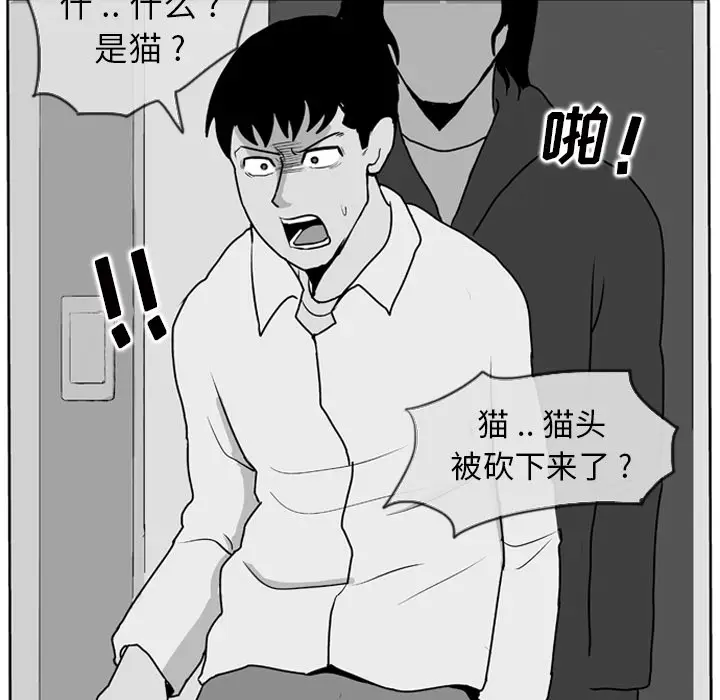 失踪的房客[顶通]韩漫全集-第8话无删减无遮挡章节图片 