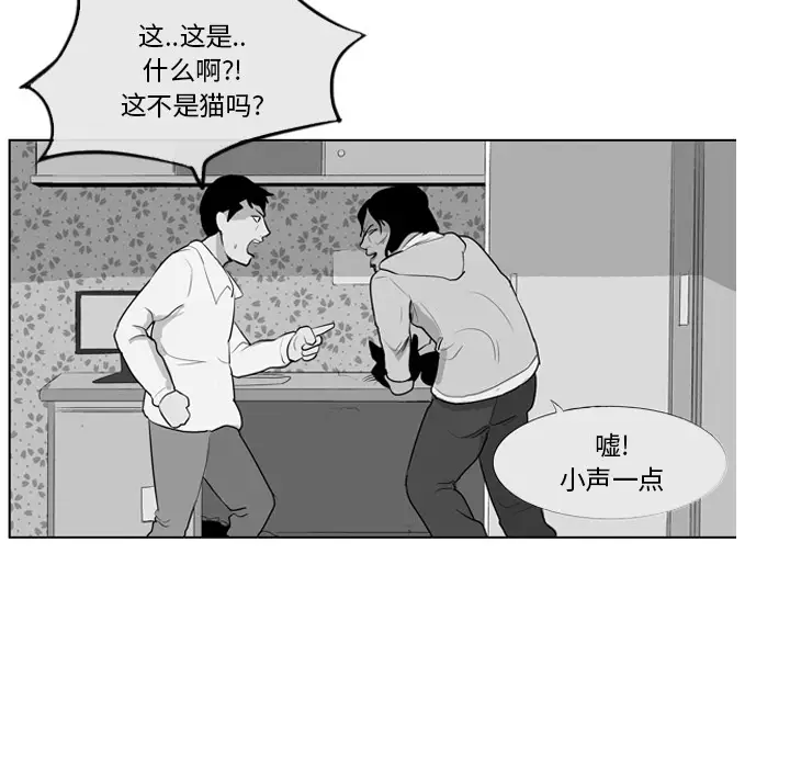 失踪的房客[顶通]韩漫全集-第8话无删减无遮挡章节图片 