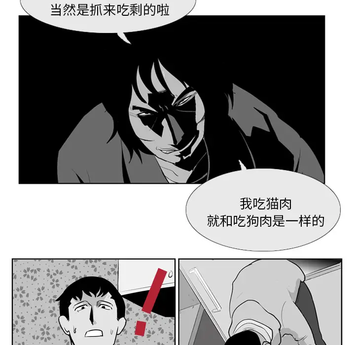 失踪的房客[顶通]韩漫全集-第8话无删减无遮挡章节图片 