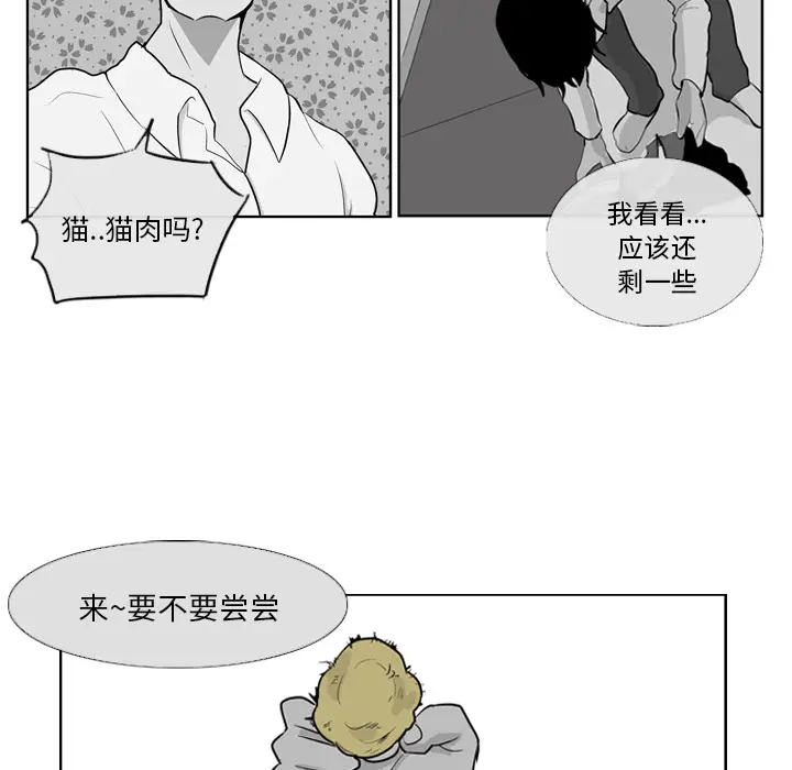失踪的房客[顶通]韩漫全集-第8话无删减无遮挡章节图片 