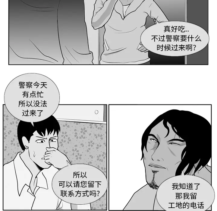 失踪的房客[顶通]韩漫全集-第8话无删减无遮挡章节图片 