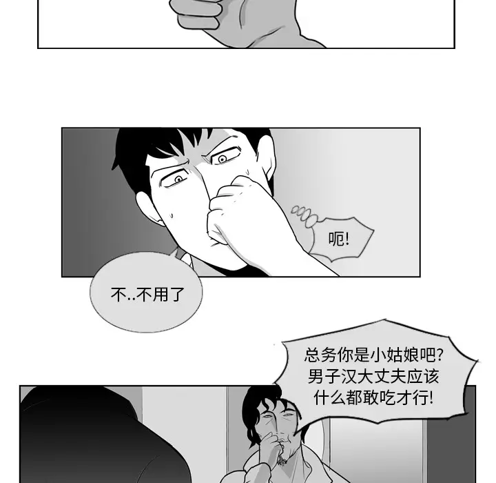 失踪的房客[顶通]韩漫全集-第8话无删减无遮挡章节图片 