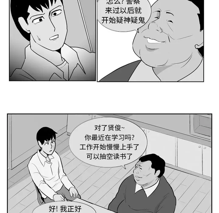 失踪的房客[顶通]韩漫全集-第8话无删减无遮挡章节图片 