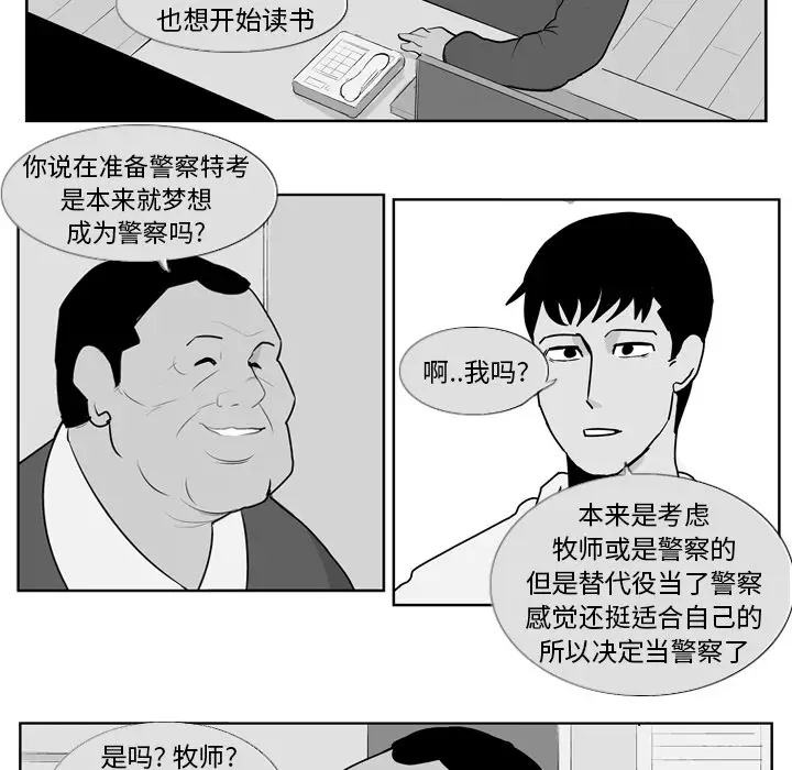 失踪的房客[顶通]韩漫全集-第8话无删减无遮挡章节图片 