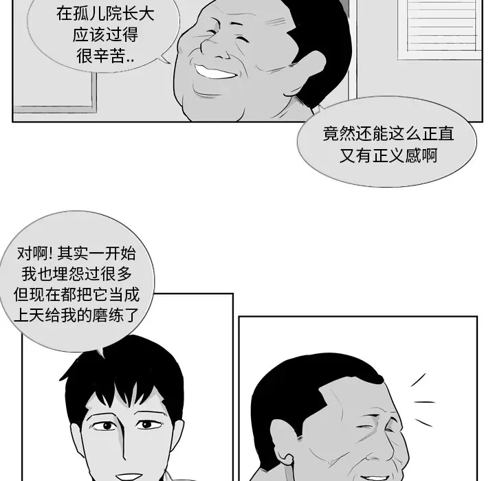 失踪的房客[顶通]韩漫全集-第8话无删减无遮挡章节图片 