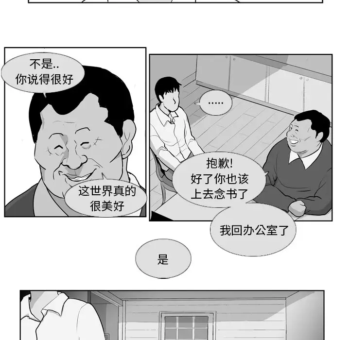失踪的房客[顶通]韩漫全集-第8话无删减无遮挡章节图片 