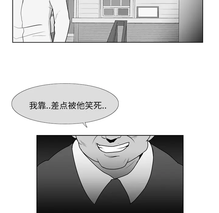失踪的房客[顶通]韩漫全集-第8话无删减无遮挡章节图片 