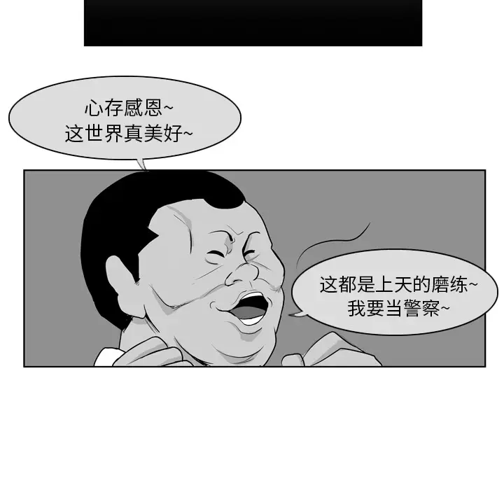 失踪的房客[顶通]韩漫全集-第8话无删减无遮挡章节图片 