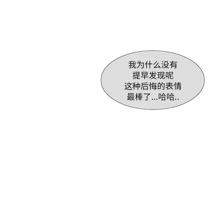 失踪的房客[顶通]韩漫全集-第8话无删减无遮挡章节图片 