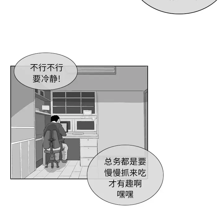 失踪的房客[顶通]韩漫全集-第8话无删减无遮挡章节图片 