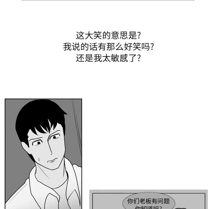 失踪的房客[顶通]韩漫全集-第8话无删减无遮挡章节图片 