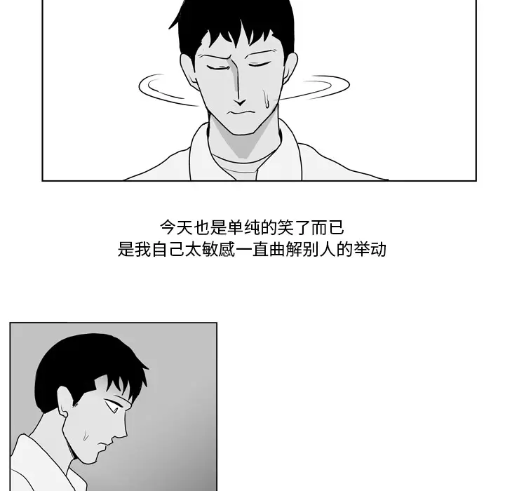 失踪的房客[顶通]韩漫全集-第8话无删减无遮挡章节图片 