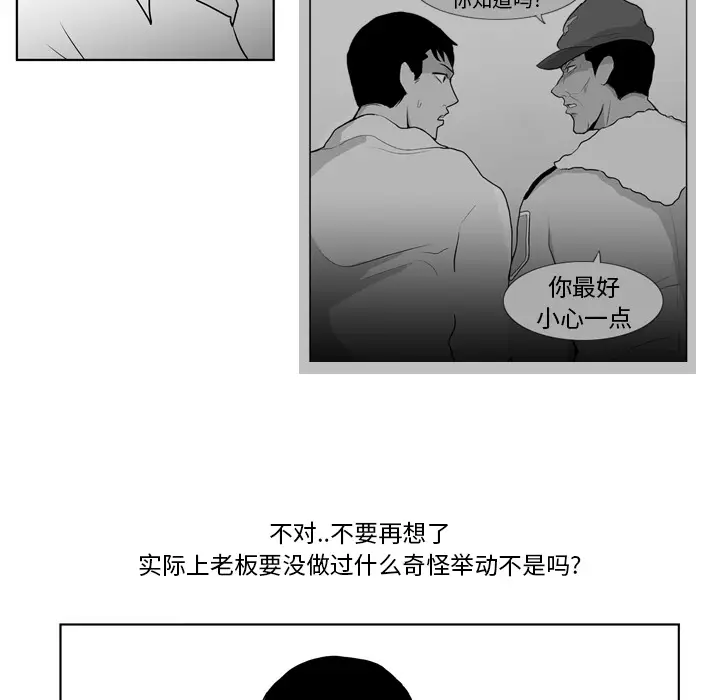 失踪的房客[顶通]韩漫全集-第8话无删减无遮挡章节图片 
