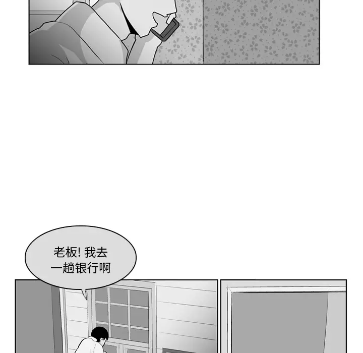 失踪的房客[顶通]韩漫全集-第8话无删减无遮挡章节图片 