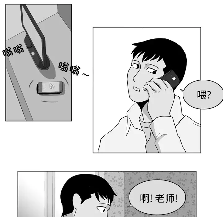 失踪的房客[顶通]韩漫全集-第8话无删减无遮挡章节图片 