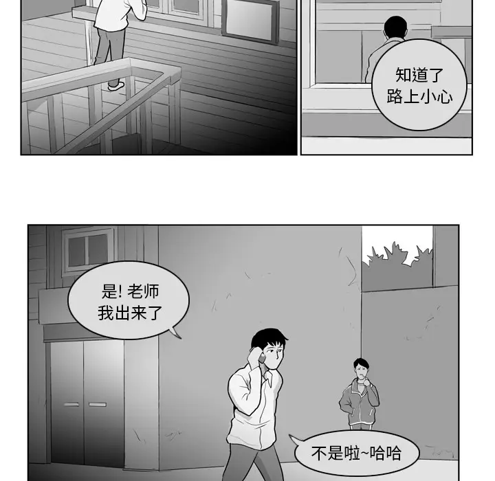 失踪的房客[顶通]韩漫全集-第8话无删减无遮挡章节图片 