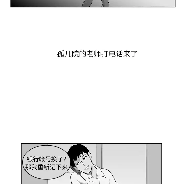 失踪的房客[顶通]韩漫全集-第8话无删减无遮挡章节图片 