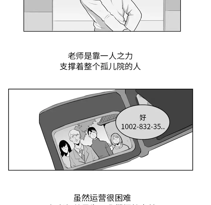 失踪的房客[顶通]韩漫全集-第8话无删减无遮挡章节图片 