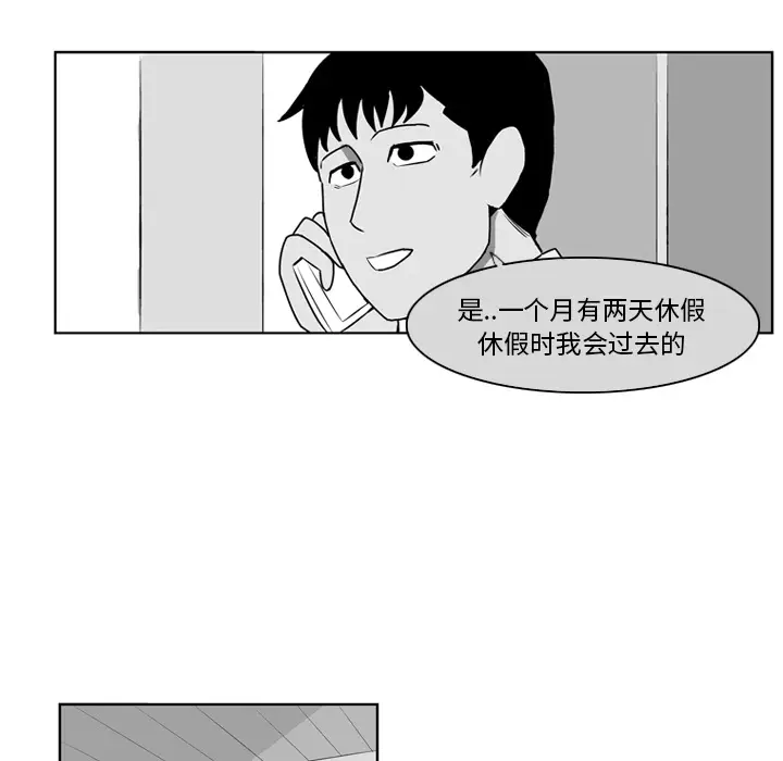 失踪的房客[顶通]韩漫全集-第8话无删减无遮挡章节图片 