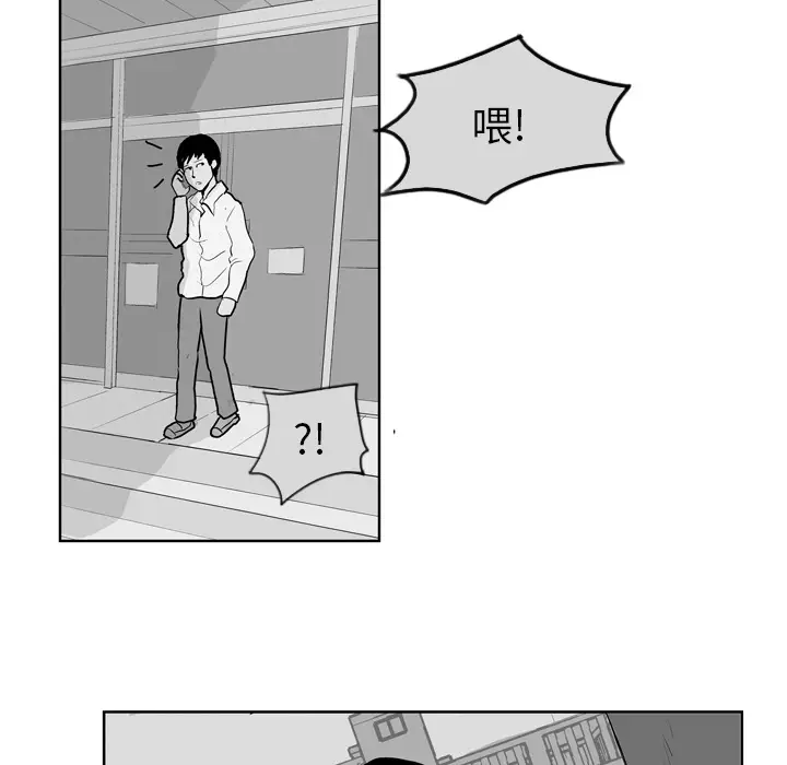 失踪的房客[顶通]韩漫全集-第8话无删减无遮挡章节图片 