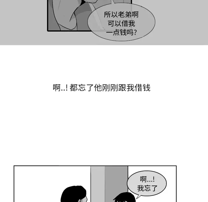 失踪的房客[顶通]韩漫全集-第8话无删减无遮挡章节图片 