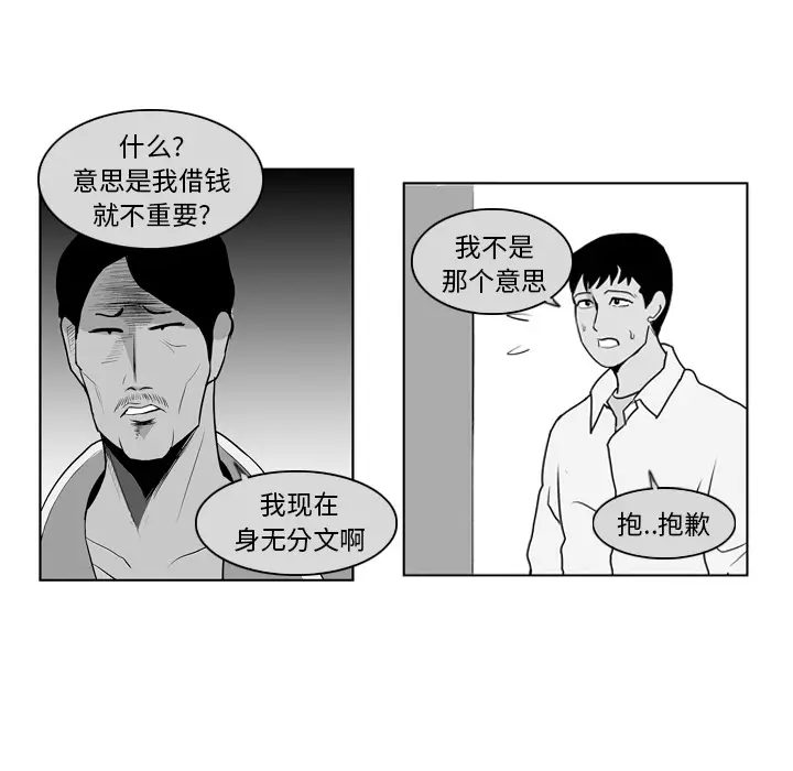 失踪的房客[顶通]韩漫全集-第8话无删减无遮挡章节图片 