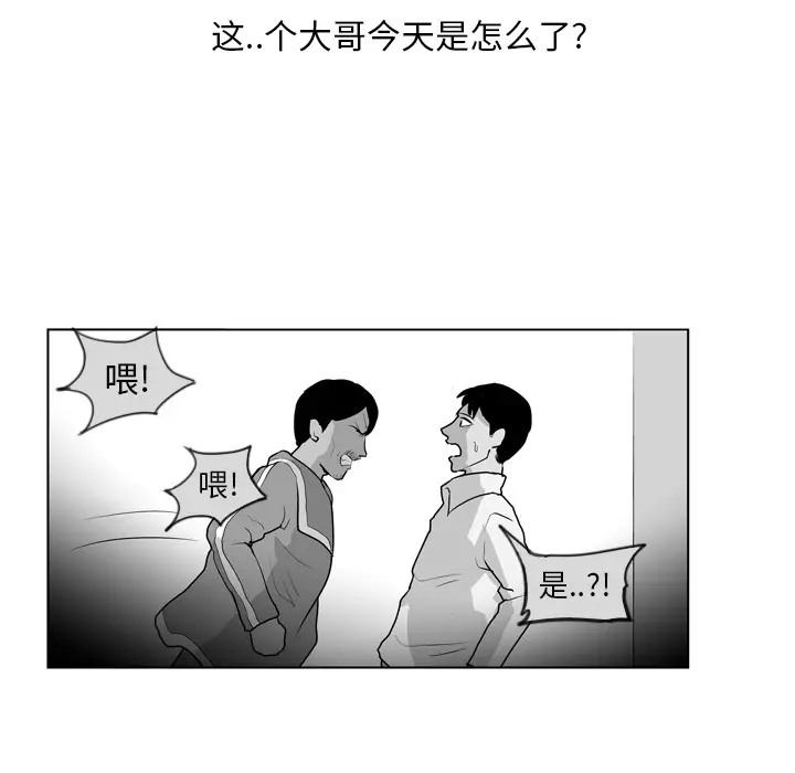 失踪的房客[顶通]韩漫全集-第8话无删减无遮挡章节图片 
