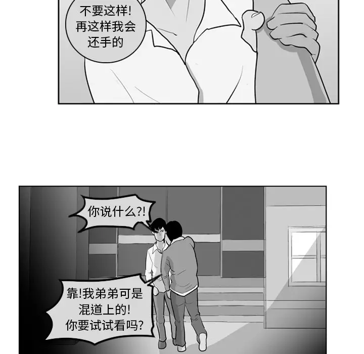 失踪的房客[顶通]韩漫全集-第8话无删减无遮挡章节图片 