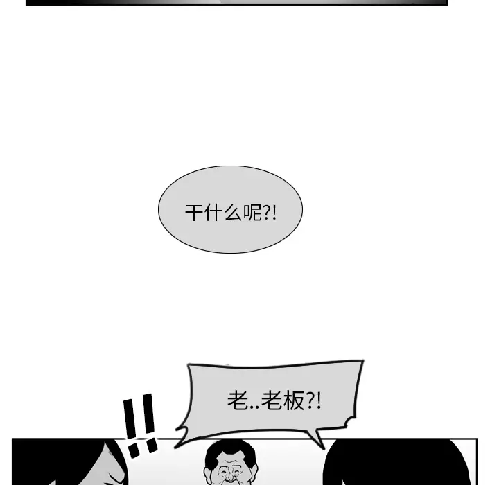 失踪的房客[顶通]韩漫全集-第8话无删减无遮挡章节图片 