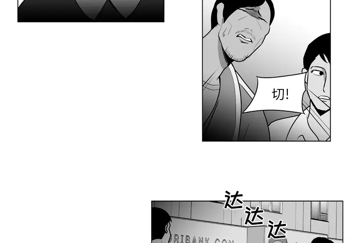 失踪的房客[顶通]韩漫全集-第9话无删减无遮挡章节图片 