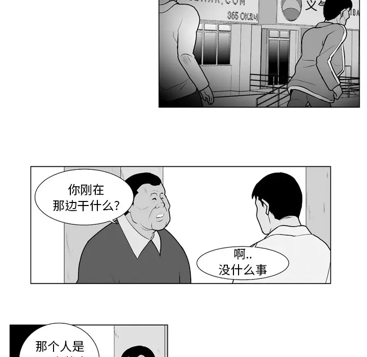 失踪的房客[顶通]韩漫全集-第9话无删减无遮挡章节图片 