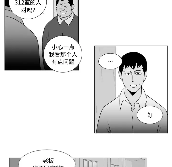 失踪的房客[顶通]韩漫全集-第9话无删减无遮挡章节图片 
